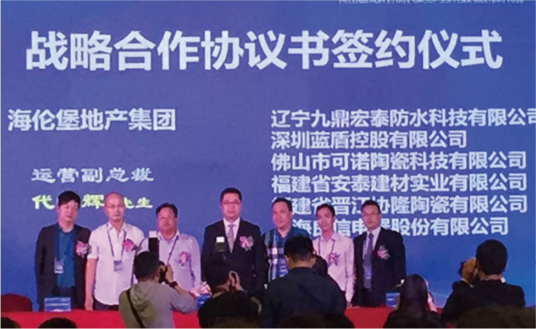 海倫堡地產(chǎn)集團(tuán)